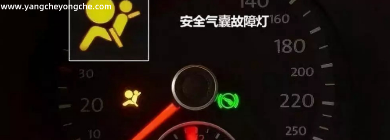 汽车安全气囊灯一直亮表示什么